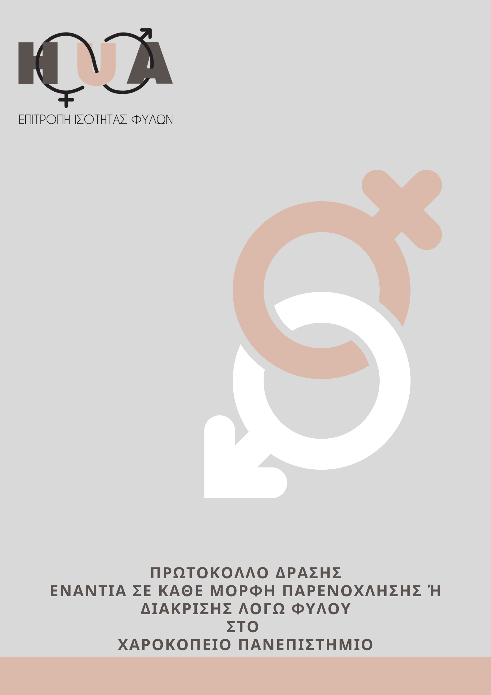 Gender Equality Poster