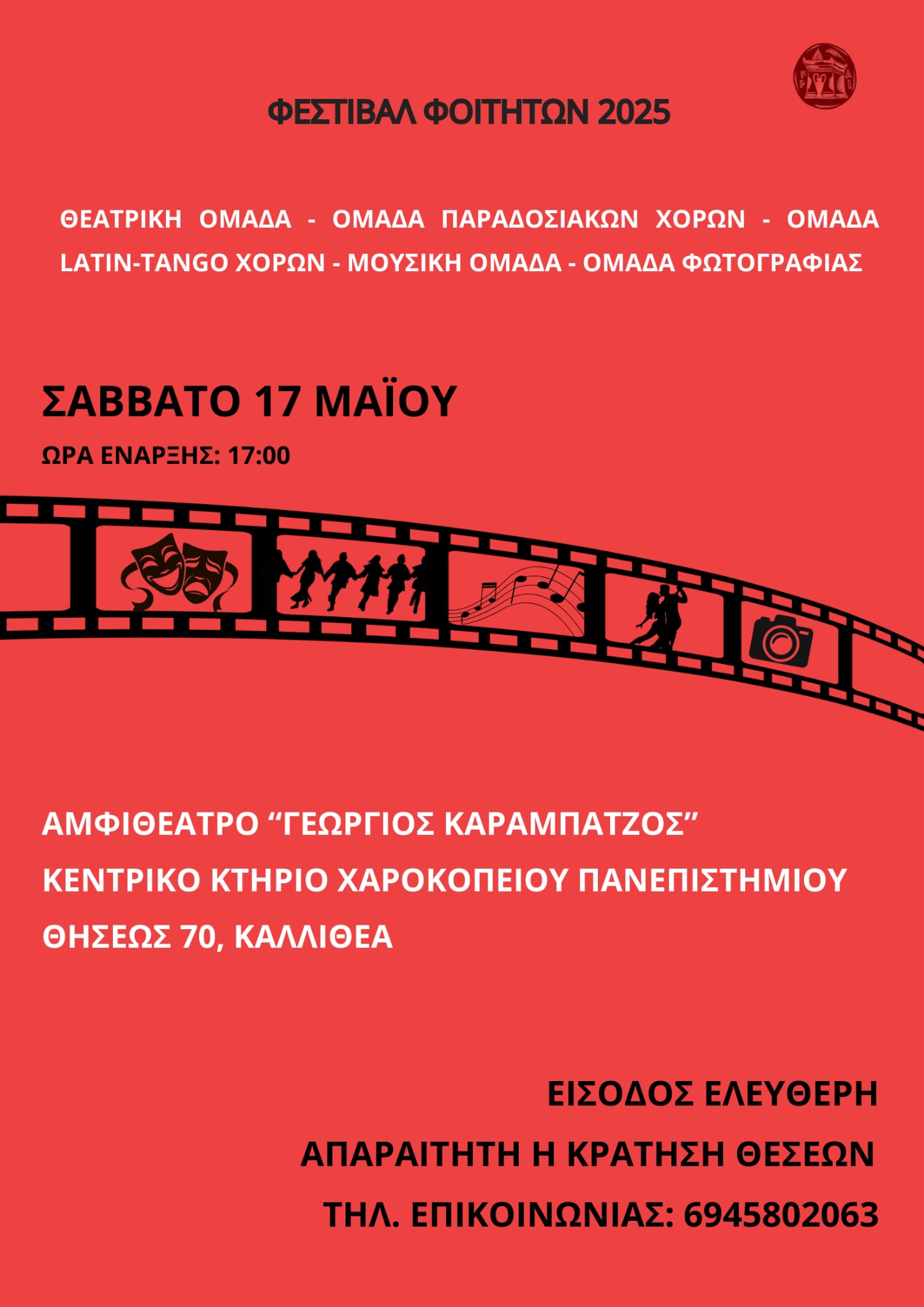 ΓΕΝΙΚΗ ΑΦΙΣΣΑ_image2 ΓΕΝΙΚΗ ΑΦΙΣΣΑ_image2