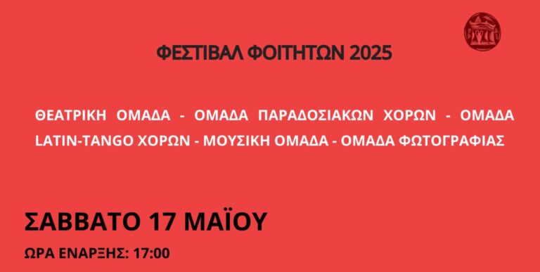 ΓΕΝΙΚΗ ΑΦΙΣΣΑ_image2