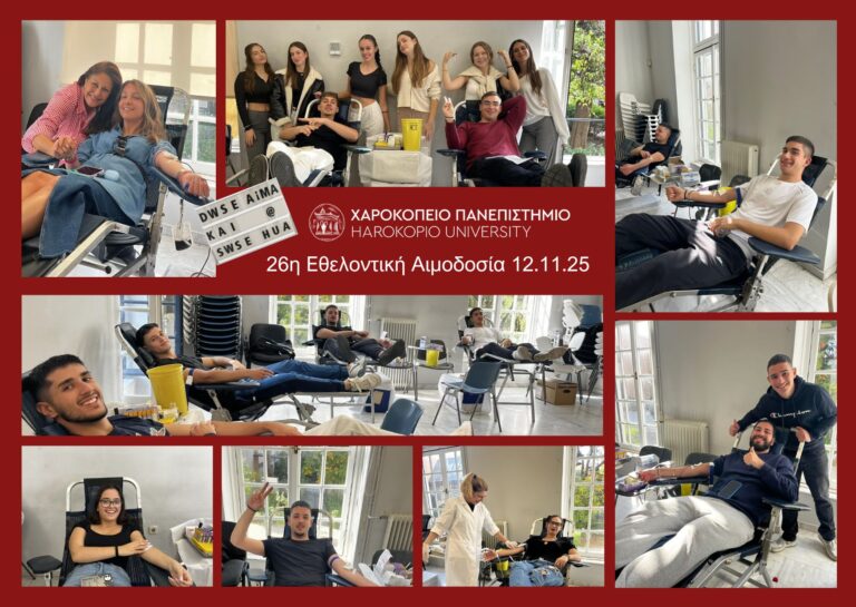 26η ΕΘΕΛΟΝΤΙΚΗ ΑΙΜΟΔΟΣΙΑ