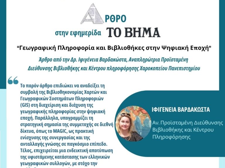 Ιφιγένεια Βαρδακώστα