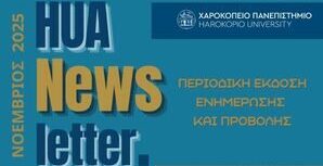 Τελικό Εξώφυλλο