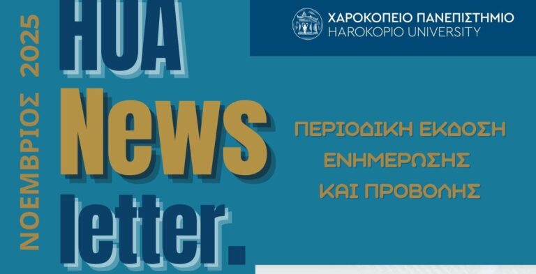 Τελικό Εξώφυλλο