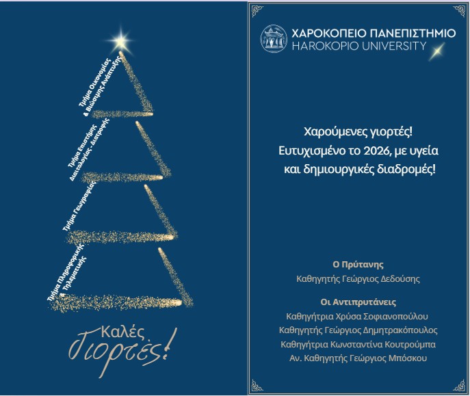 Στιγμιότυπο οθόνης 2025-12-15 151003