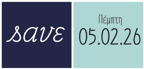 SAVE THE DATE(2)