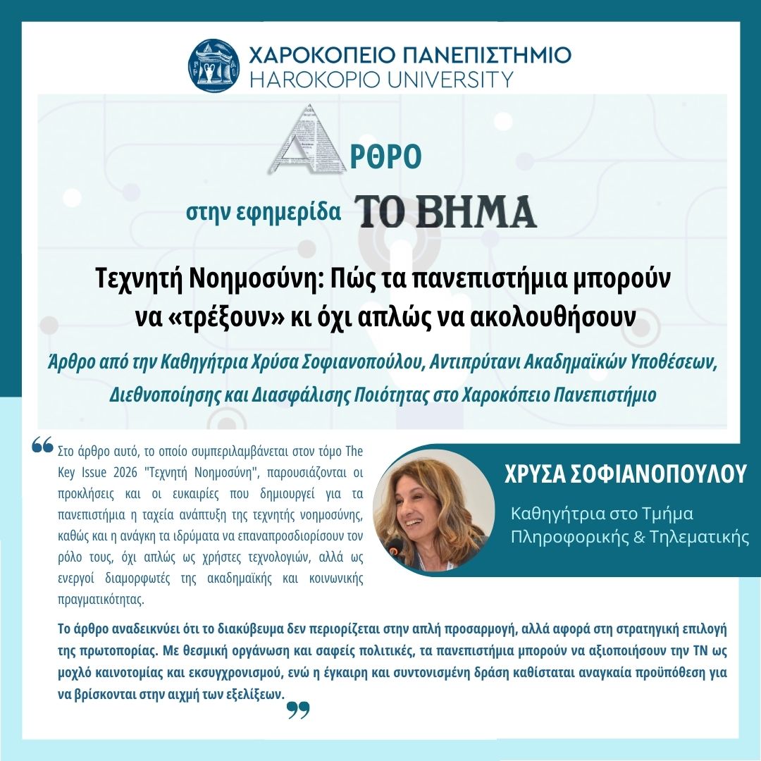 ΑΡΘΡΑ ΣΤΟ ΒΗΜΑ (1)