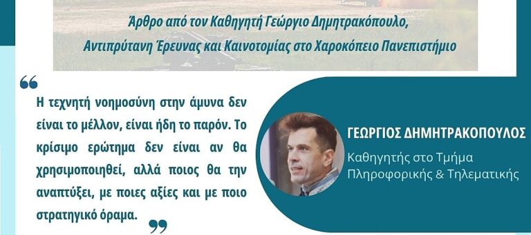 ΑΡΘΡΑ ΣΤΟ ΒΗΜΑ - 17