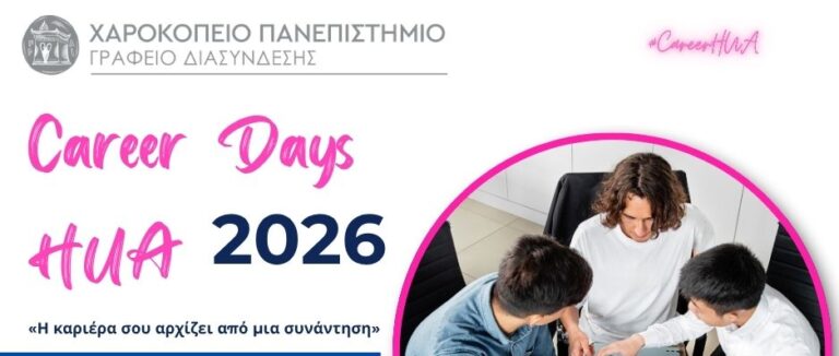 Testimonials_Career days HUA 2025