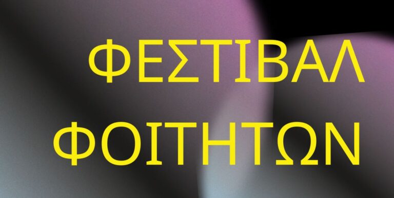 Αφίσα_1