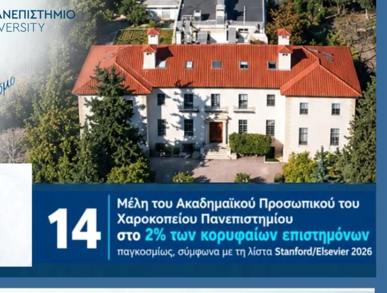 τελικη
